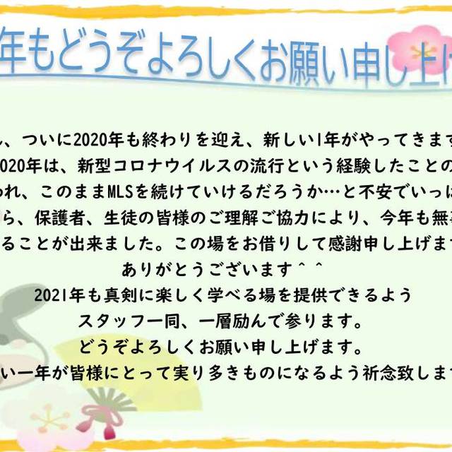 2020年年末のご挨拶♪　今年もお世話になりました！の画像